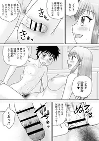 [Anthology] Botebara Haramase Paradise