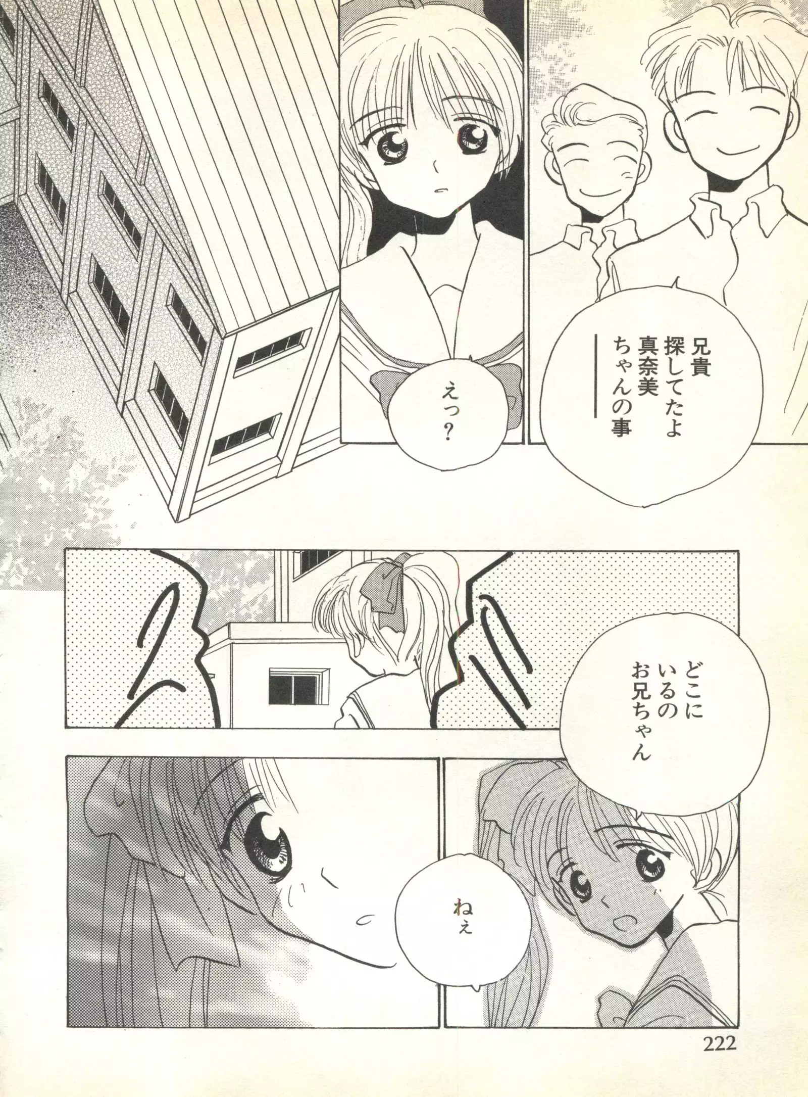 Pai;kuu 1999 October Vol. 22