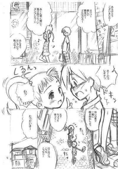 Joshi ga Shunsoku de Nani ga Warui!?