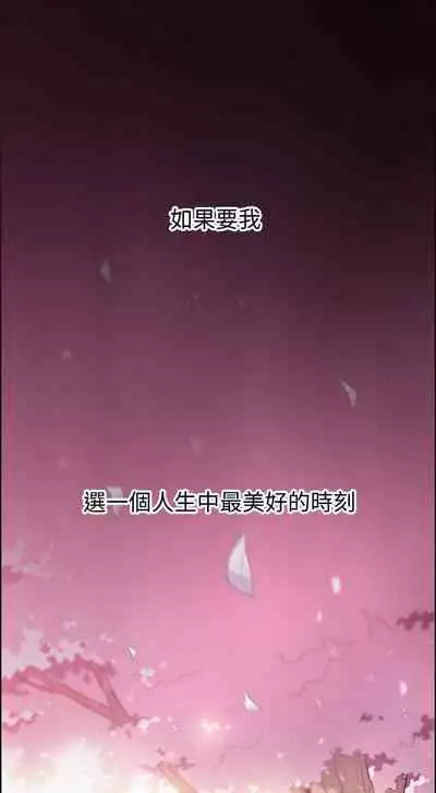 【周四连载】前女友变女佣（作者：PAPER&頸枕） 第1~31话
