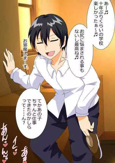 The story of a high school boy being robbed by an old lady with a big ass