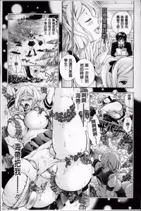 [Kurumiko] Koufuku na Pet [Chinese]