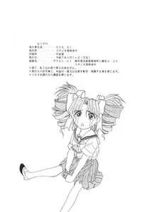 (CR17) [Studio Rakugaki Shachuu (Tukumo Keiichi)] Ittetsu Takkyuudai Kaishi (Ah! My Goddess, Otaku no Video)