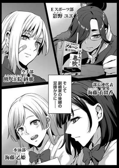 COMIC Magnum Vol. 140