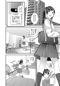 COMIC Shigekiteki SQUIRT!! Vol. 06 [Digital]