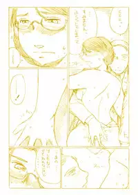 [Kitazawa Ryuuhei] 『水晶宮の夜は１シリング ～ふたりで２シリング～』