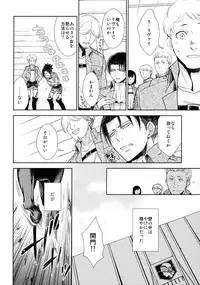 (C90) [RIX (Mamiya)] Ten ni Habataita Sono Ato mo (Shingeki no Kyojin)