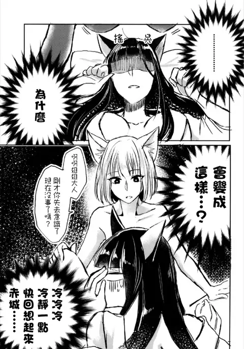 Yuube made nowa NoCoun Desu