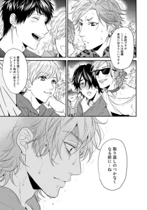 Yarichin ☆ Bitch Bu Vol.02