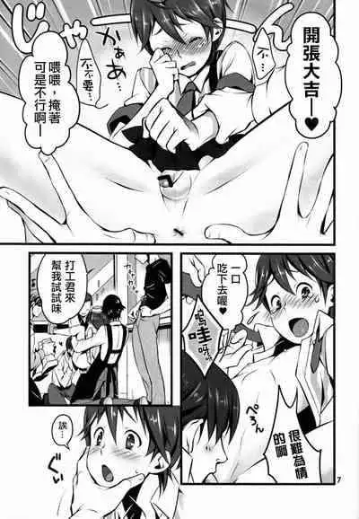 (Shota Scratch 20) [Sesso Minus (Sesso Nashiko)] milk mix [Chinese] [夜願漢化]