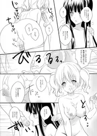 (COMIC1☆6) [Ganmo (Toufu)] Anata to Watashi to Ashita to (Inu x Boku SS)