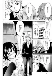 COMIC Momohime 2006-02