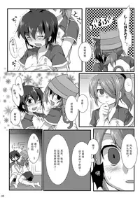 (Seishun Cup) [Mitsuya Yoguru (Futaba841)] Triple Banging! (Inazuma Eleven) [Chinese] [菁太汉化]