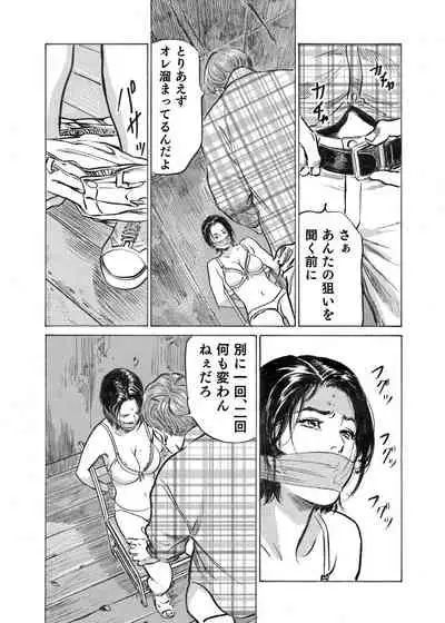 [Hazuki Kaoru] Ore wa Tsuma no Koto o Yoku Shiranai 1-9