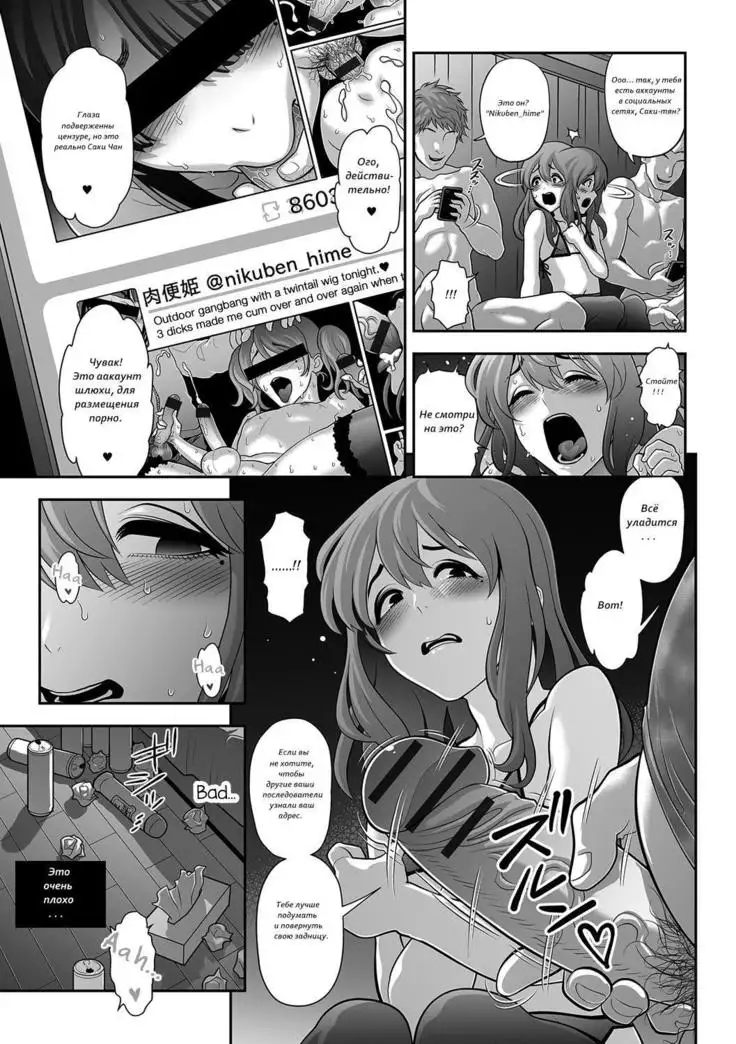 Nikubenki Shoukougun Ch. 1-5