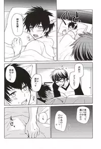 (SUPER24) [Tyobito (Bombe, Toshinari)] Sawamura ga Keisotsu ni Inu ni Narimashita. (Daiya no Ace)