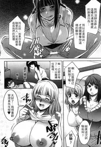 [Zen9] Taikutsu na Gogo no Sugoshikata | 如何度過無聊的下午 [Chinese]