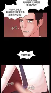 [Black October] Looser Ch.1~23 [Chinese]中文