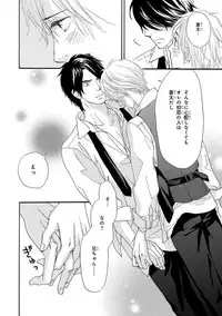 [Takaku Shouko] Ore wa Kawaii Ototo to [Digital]