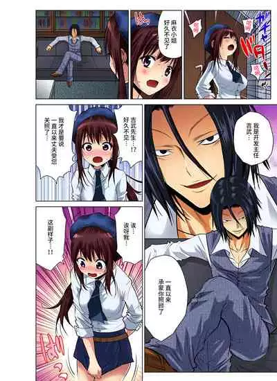 Hitozuma Asobi ~ Motto Uzuku no... 1-12