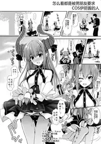 (COMIC1☆11) [SSB (Maririn)] ○○ no Cosplay no Hito. (Fate/Grand Order) [Chinese] [咕咕咕漢化组]