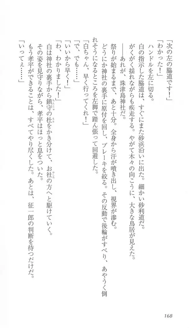 FORTUNE ARTERIAL 白編