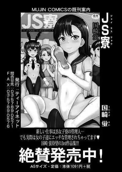 COMIC Mugen Tensei 2023-11