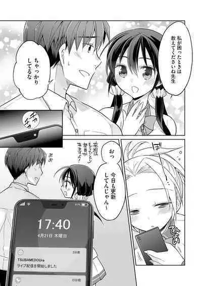 Rakuu Gakuen Saimin-bu