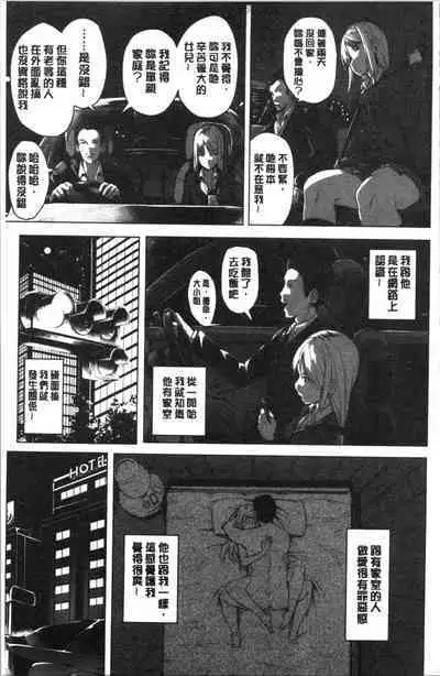 Period | 姦淫期間