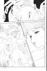 (C64) [Chandora & LUNCH BOX (Makunouchi Isami)] Angel Waltz (Ah! Megami-sama / Ah! My Goddess)