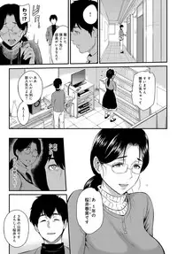 [Yoshiura Kazuya] Kizashi Ch. 1-10