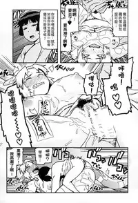 [Anthology] 2D Comic Magazine Jingai Musume Haramase Kedakaki Mesu-tachi wa Ningen Kodane ni Kuppuku Suru | 讓人外娘懷孕 [Chinese]