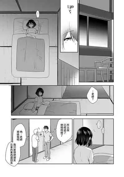 [Fuyuichi Monme] Amayakashi Jouzu no Nagasato-san ~ Hokenshitsu de Yoshi Yoshi Ecchi!~ Ch.1-7 [Chinese] [裸單騎漢化]