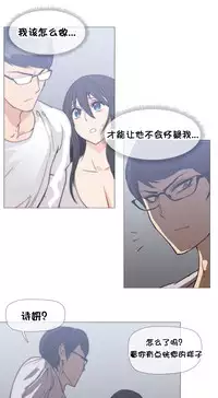 HouseHold Affairs 【卞赤鲤个人汉化】1~33话（持续更新中）