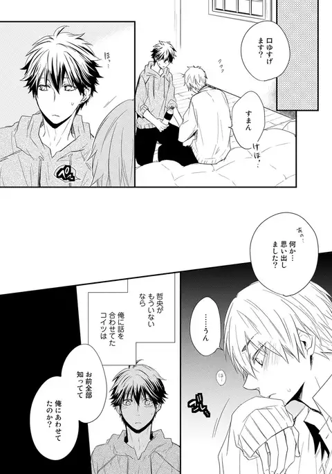 Itsudemo Kimi ga - Anytime You're...