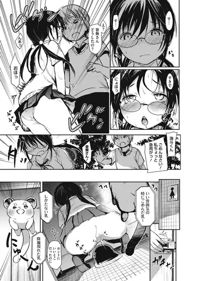 COMIC HOTMILK 2021-02 [Digital]