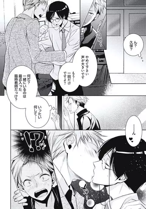 Renai Rettousei no Ecchi Keikaku