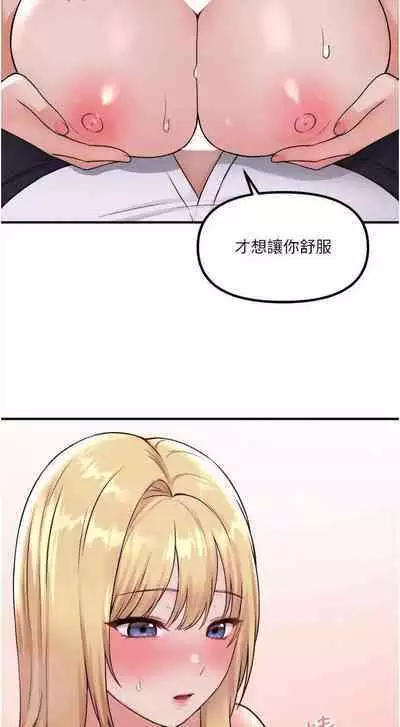 Elf Who Likes to be Humiliated Chapters 31 to 40