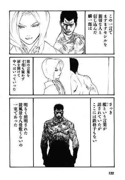 Yapoo the human cattle vol.08