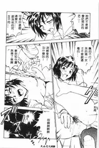 [Funabori Nariaki] - Inbaku-Gakuen (chinese)