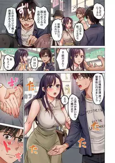 [Peter Mitsuru] Fuufu Koukan ~Ichido Shitara Modorenai... Otto yori Sugoi Kongai Sex~ 31-33