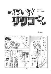 (C53) [DOUBAKU SYTEM (Isou Doubaku)] Isou Doubaku Sakuhinshuu WORKS (Various)