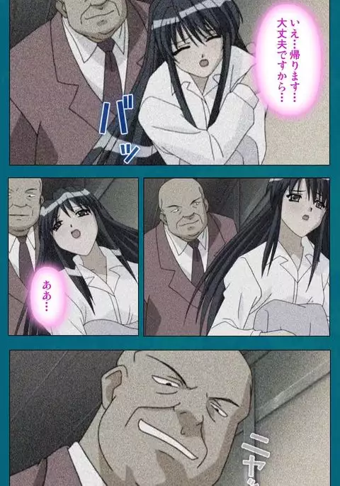 Onna Kyoushi Yumi no Houkago Kouhen Complete Ban