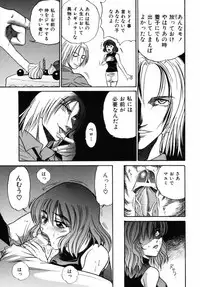 [Distance] Michael Keikaku 2