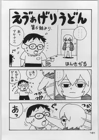 [Kacchuu Musume (Various)] Chou Shinkan Evangelion (Neon Genesis Evangelion)