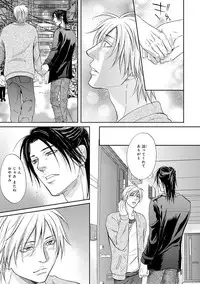 [Kasuga Naoka] Yoko ni Kedamono. [Digital]