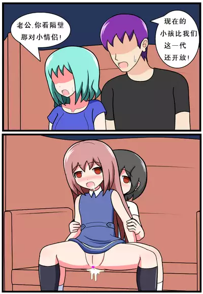 [空间错乱] 重返小学时 (1-16)