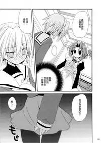 (C74) [ciaociao (Araki Kanao)] HAPPY EDEN Soushuuhen 1 (Hayate no Gotoku!) [Chinese] [CE家族社]