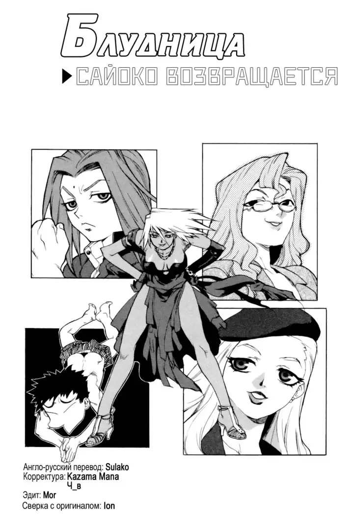 Slut Onna | Slut Girl