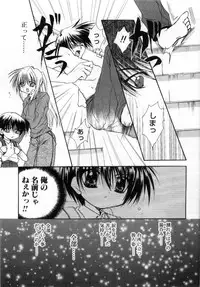 [Ryuga Syo] Boku no Shiroi Hana - My Sweet White Flower